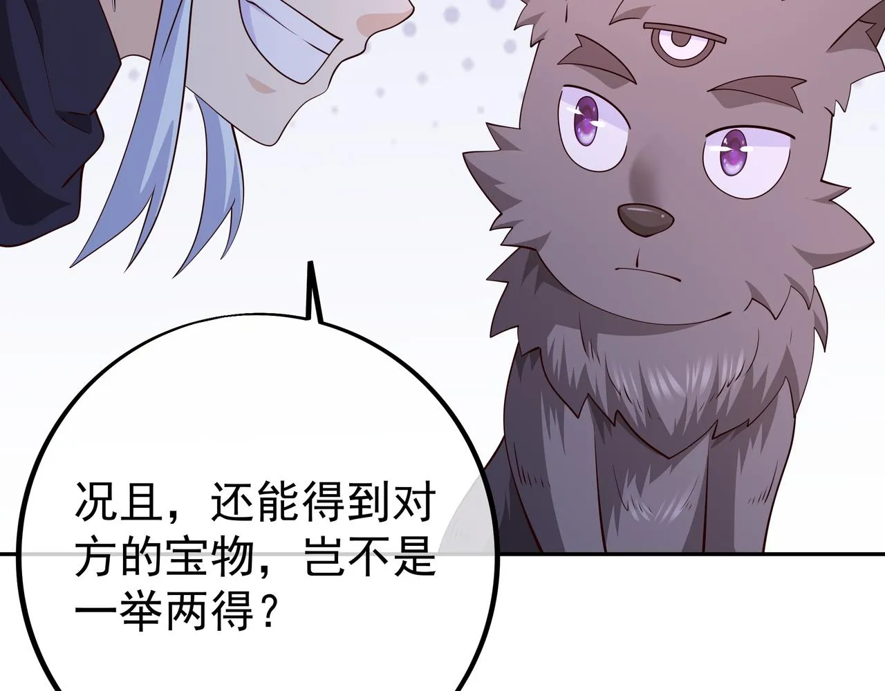 赤皇至尊 第55页
