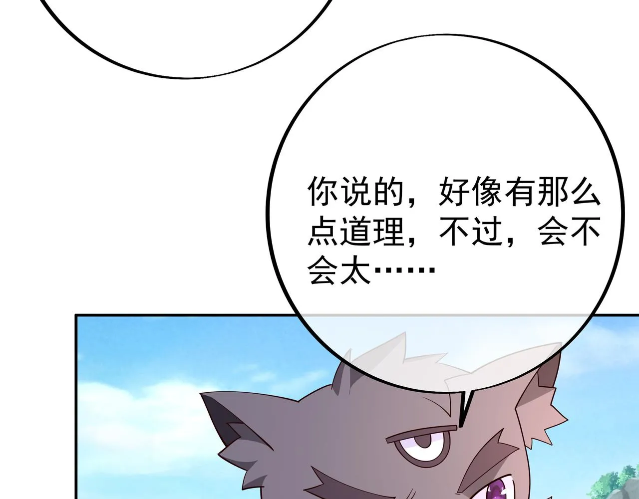 赤皇至尊 第56页