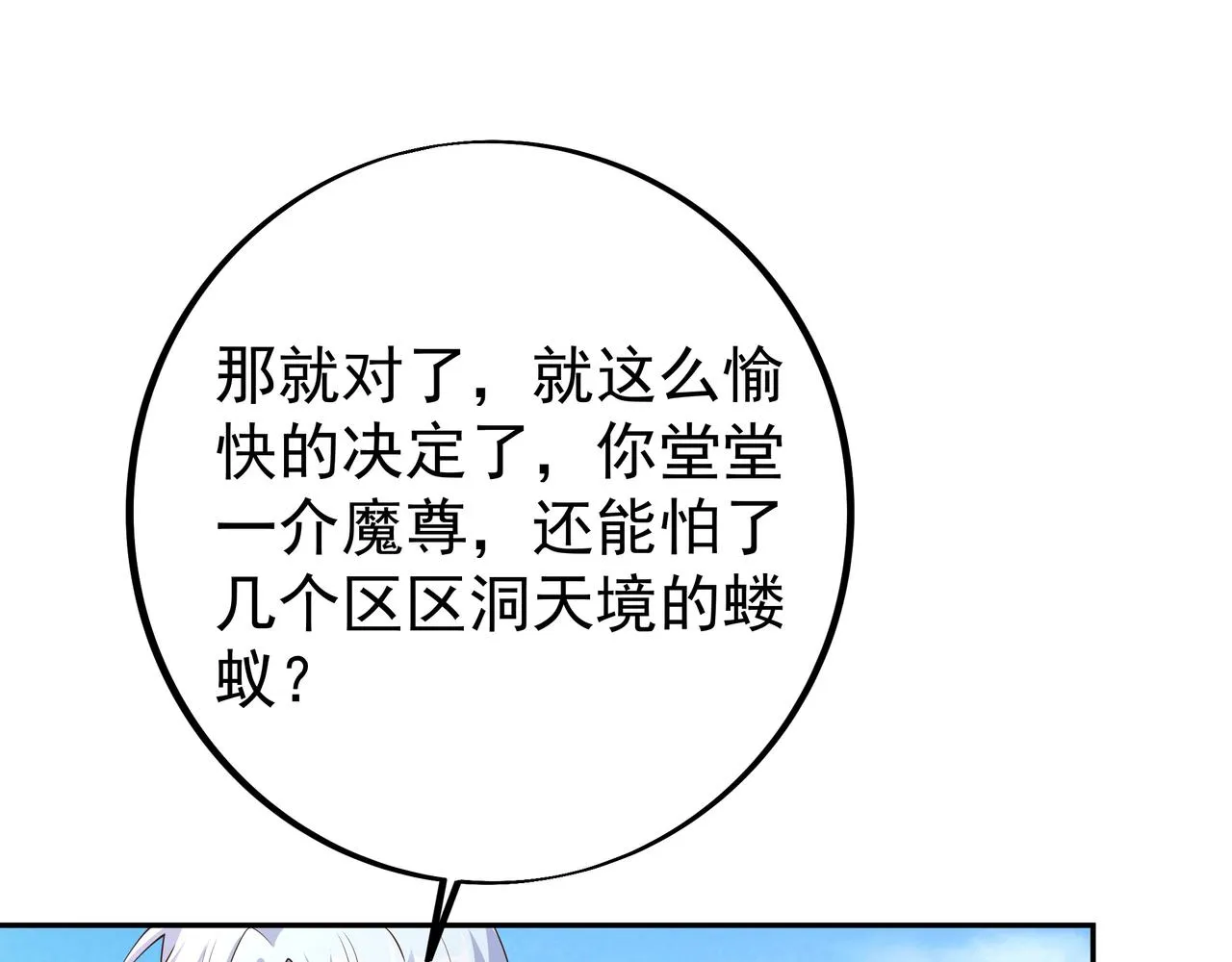 赤皇至尊 第58页