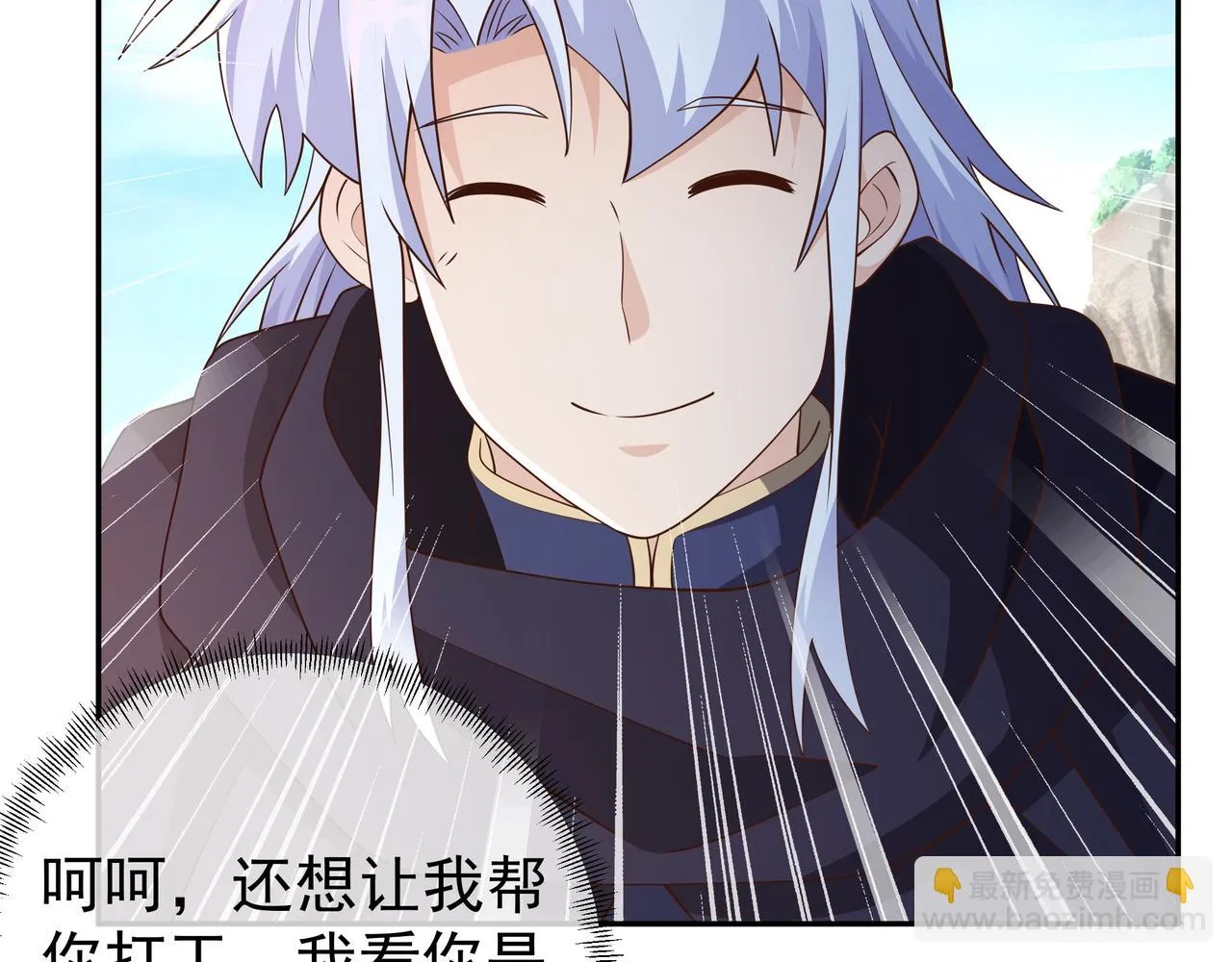 赤皇至尊 第61页
