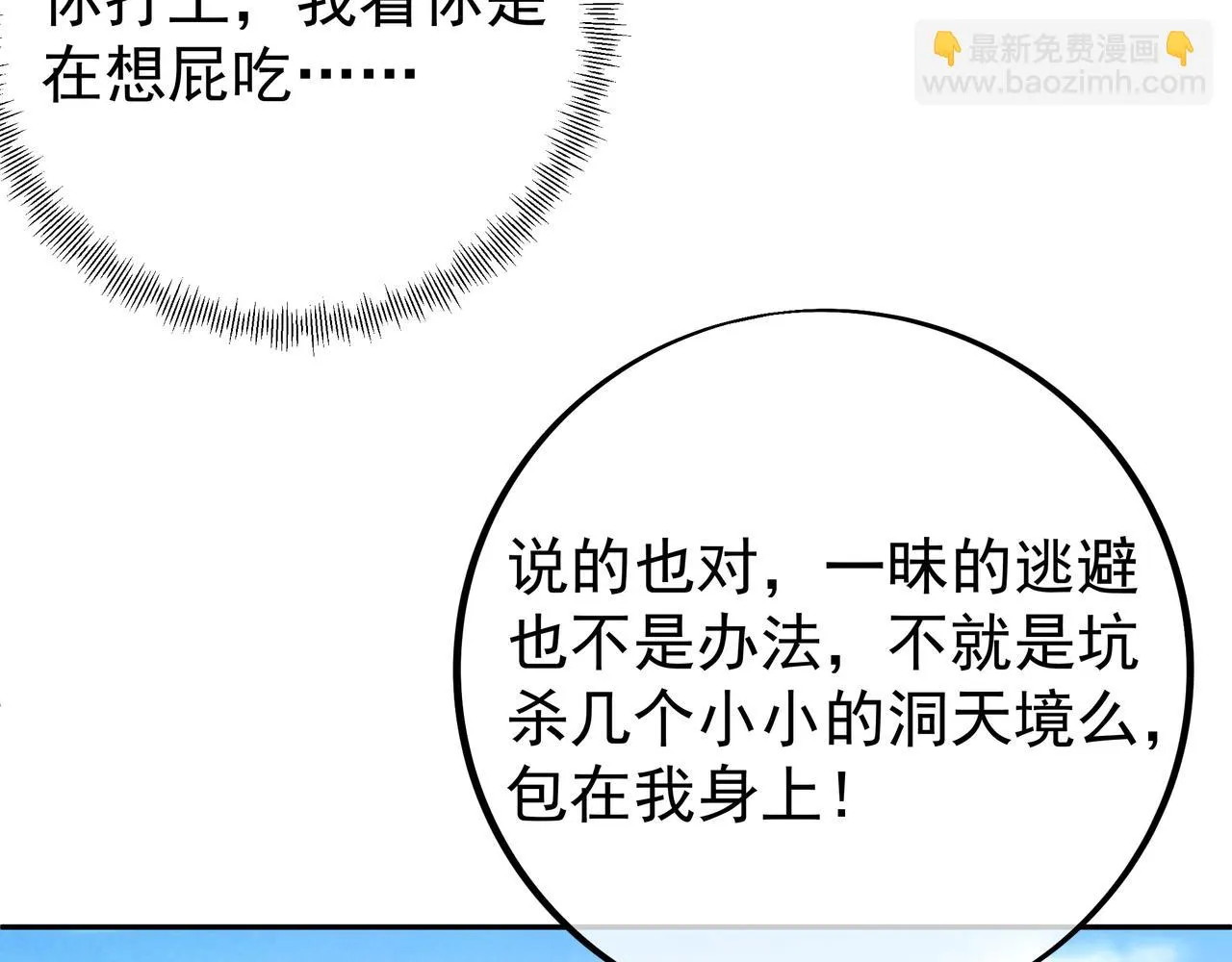 赤皇至尊 第62页