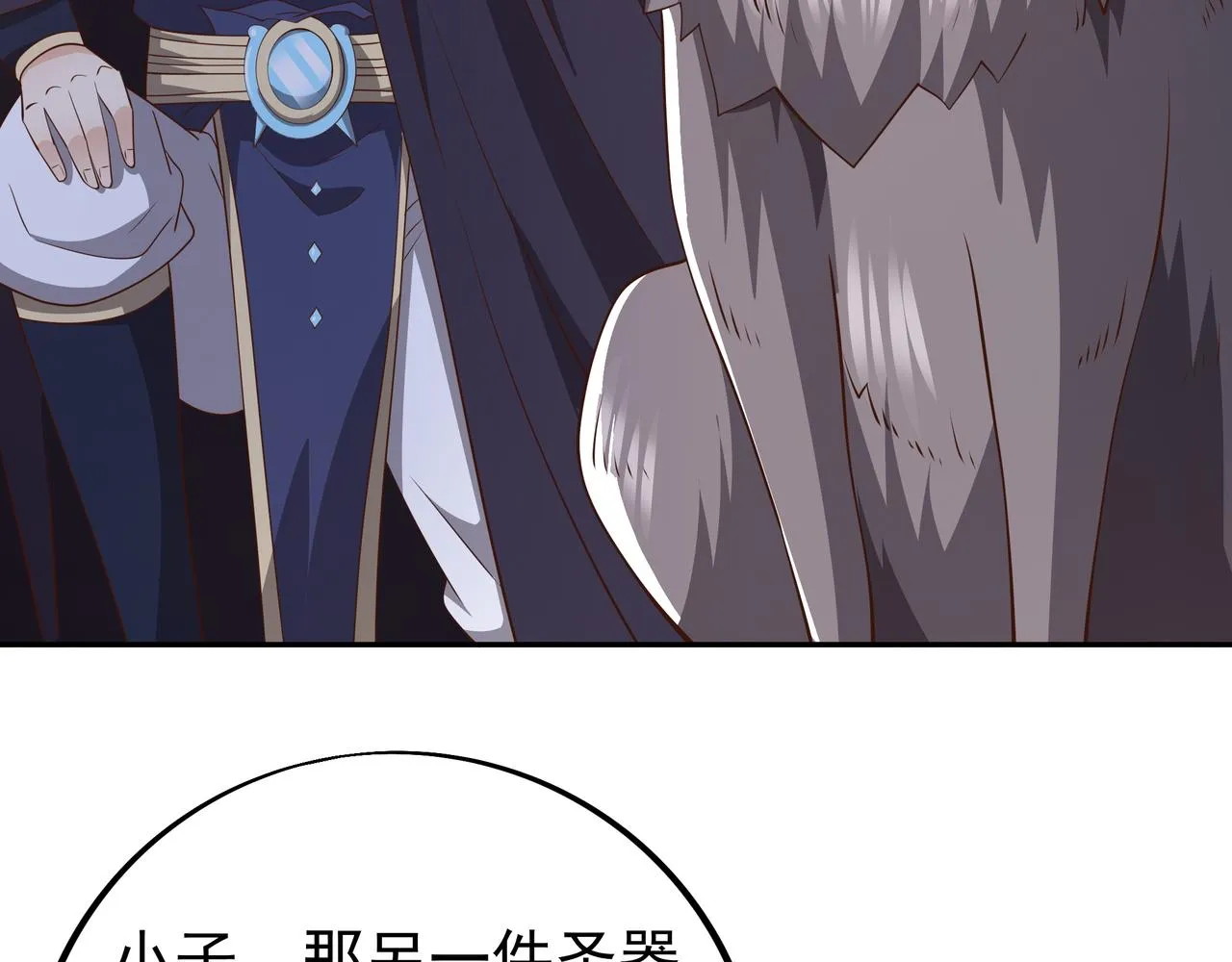 赤皇至尊 第64页