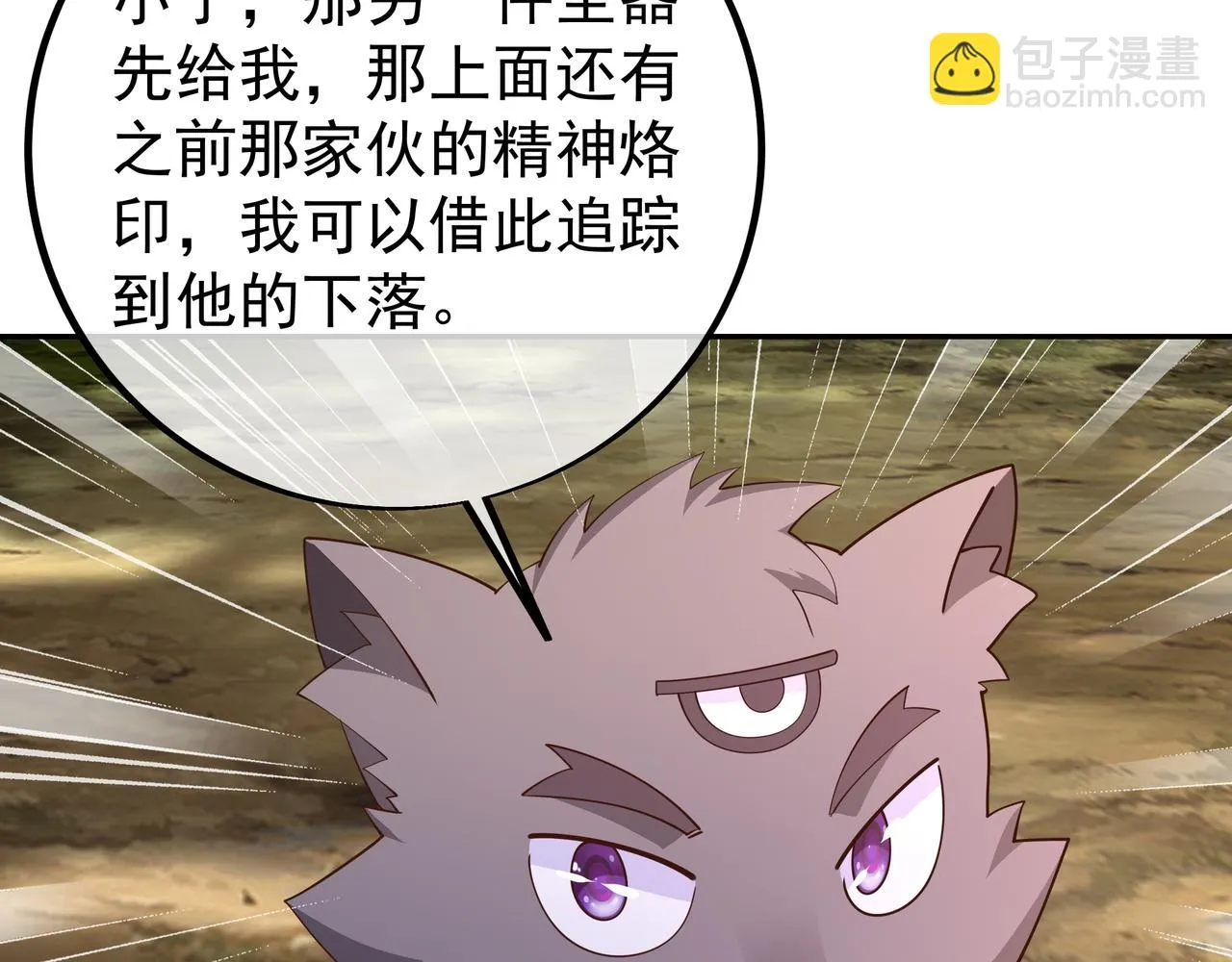 赤皇至尊 第65页