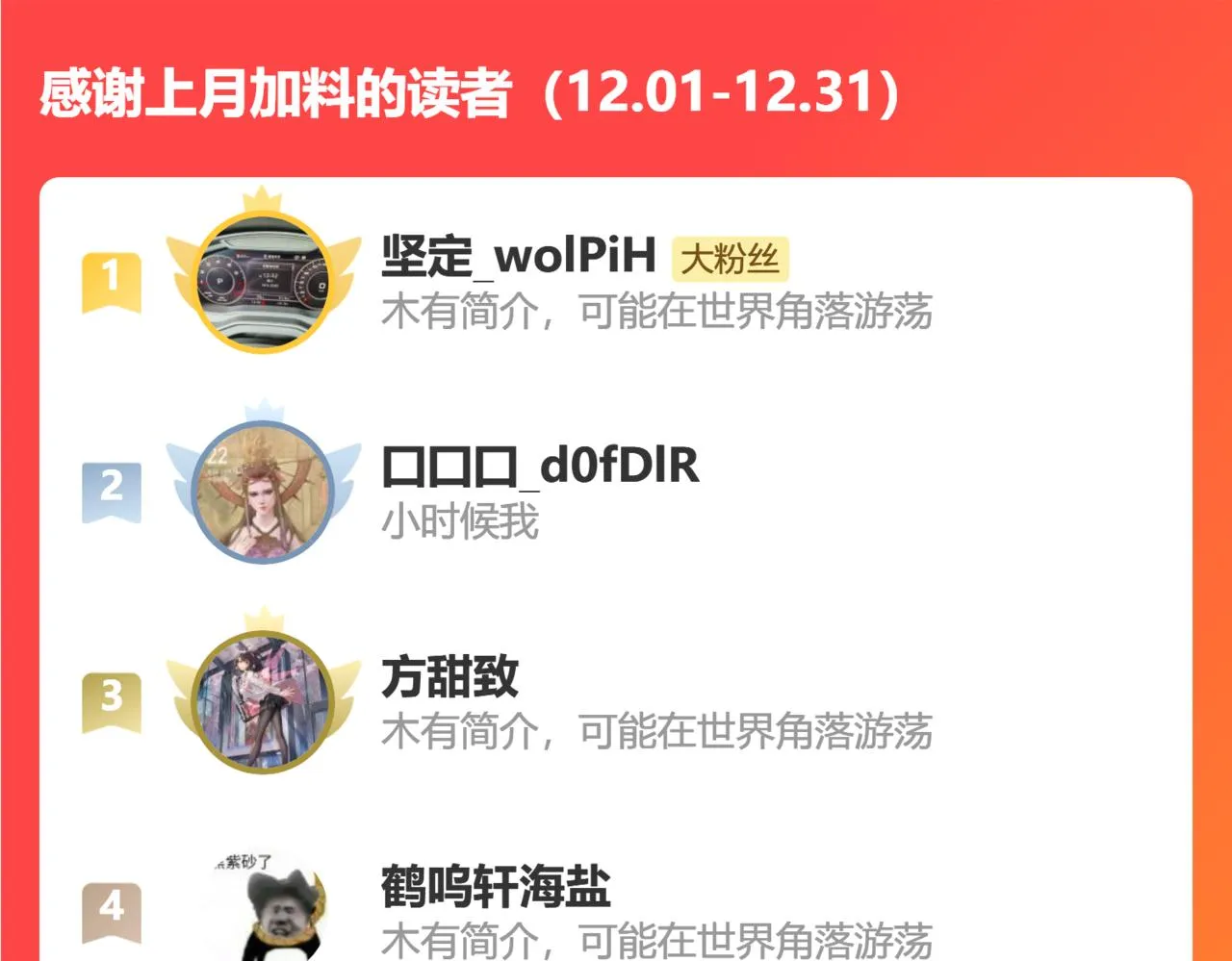 赤皇至尊 第74页