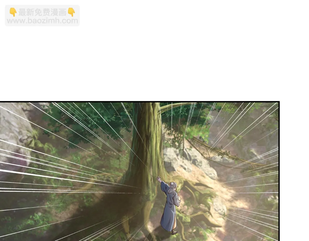 你跑不掉了！ 第4页