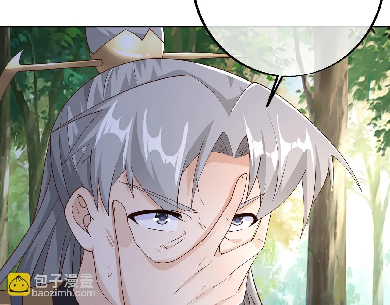 你跑不掉了！ 第6页