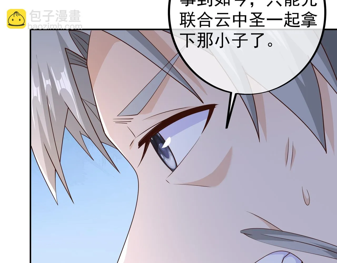 你跑不掉了！ 第11页