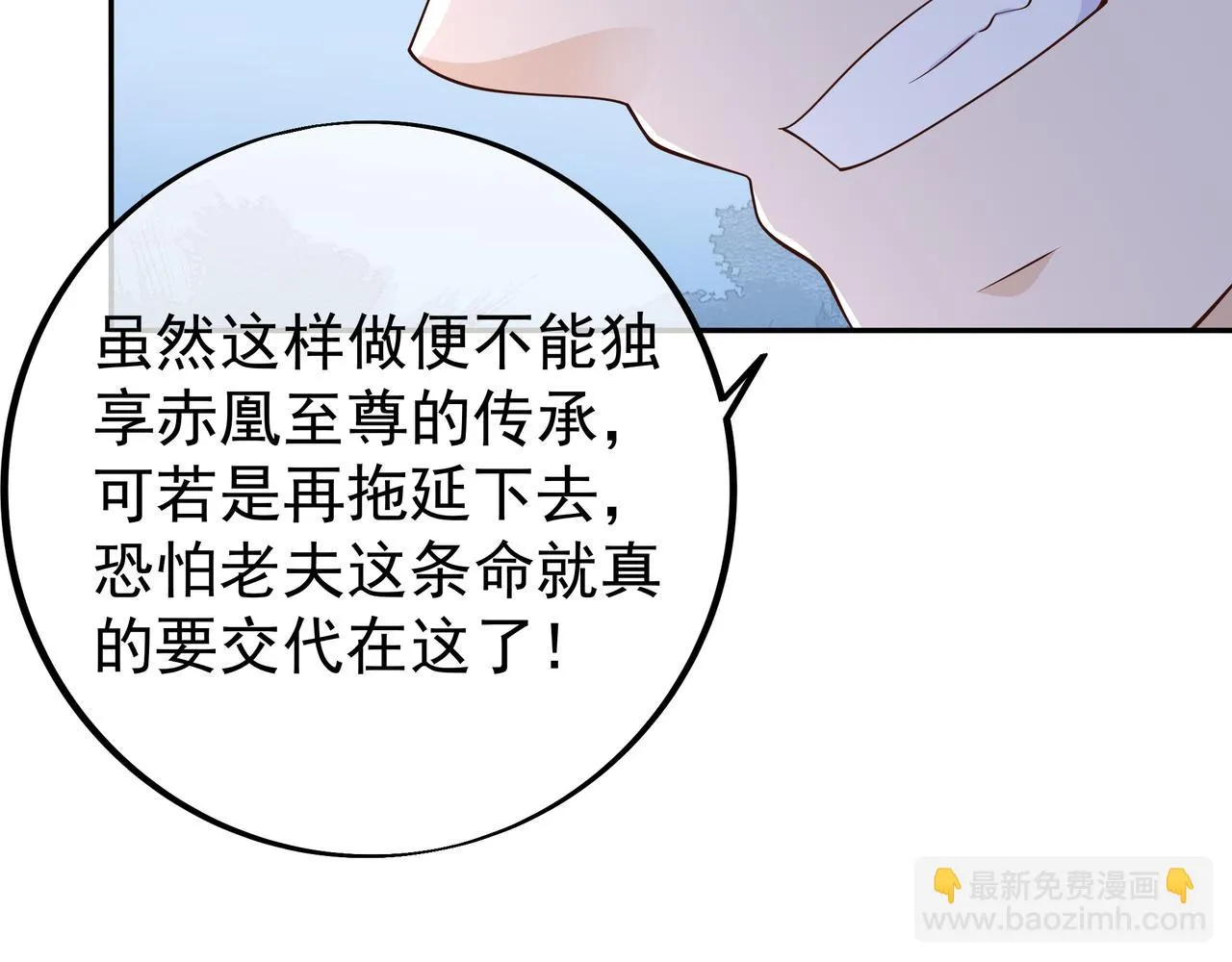 你跑不掉了！ 第12页