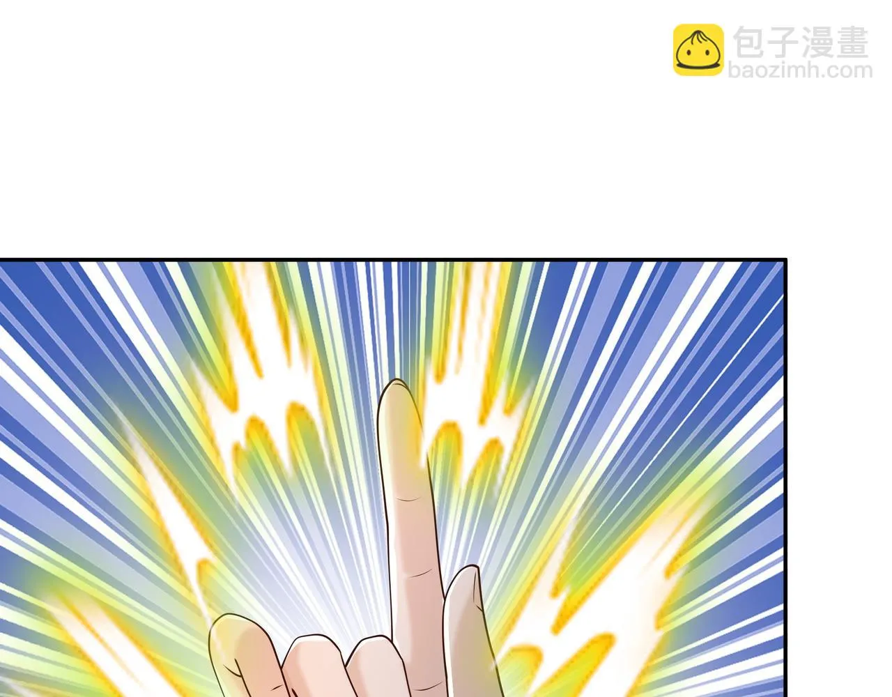 你跑不掉了！ 第13页