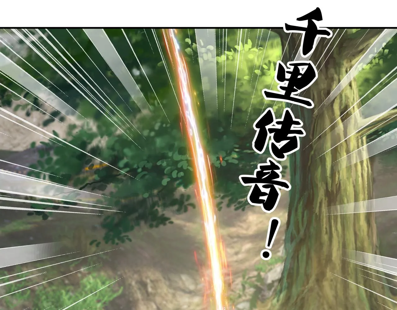 你跑不掉了！ 第15页