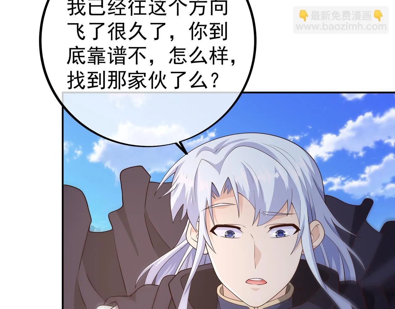 你跑不掉了！ 第19页