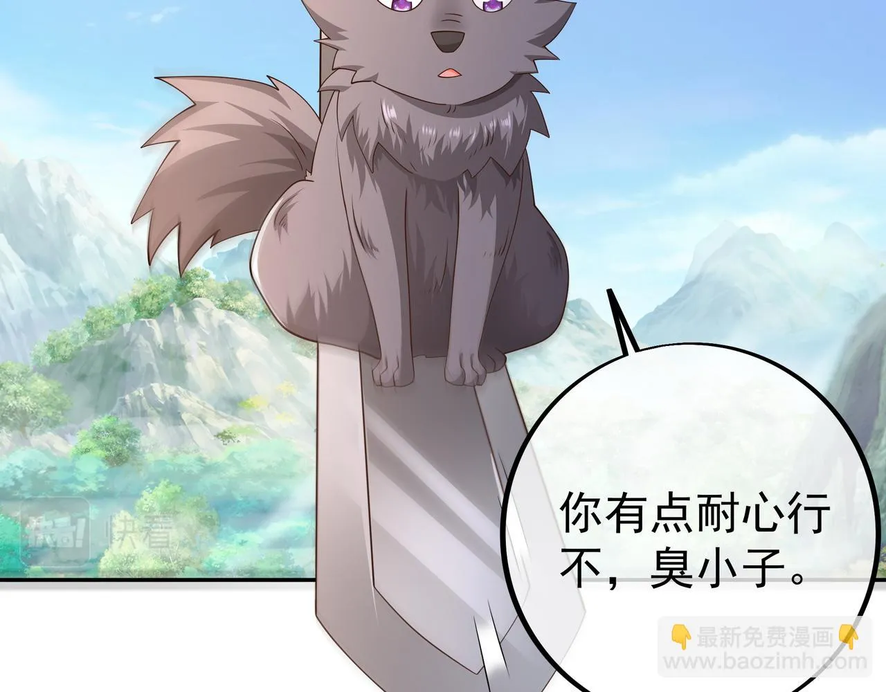你跑不掉了！ 第22页