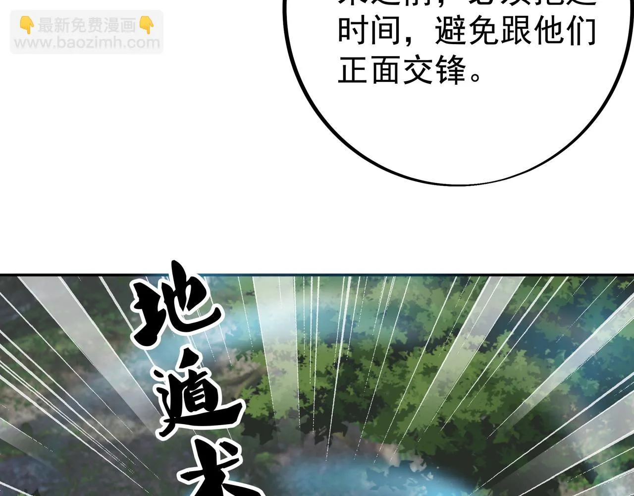 你跑不掉了！ 第40页