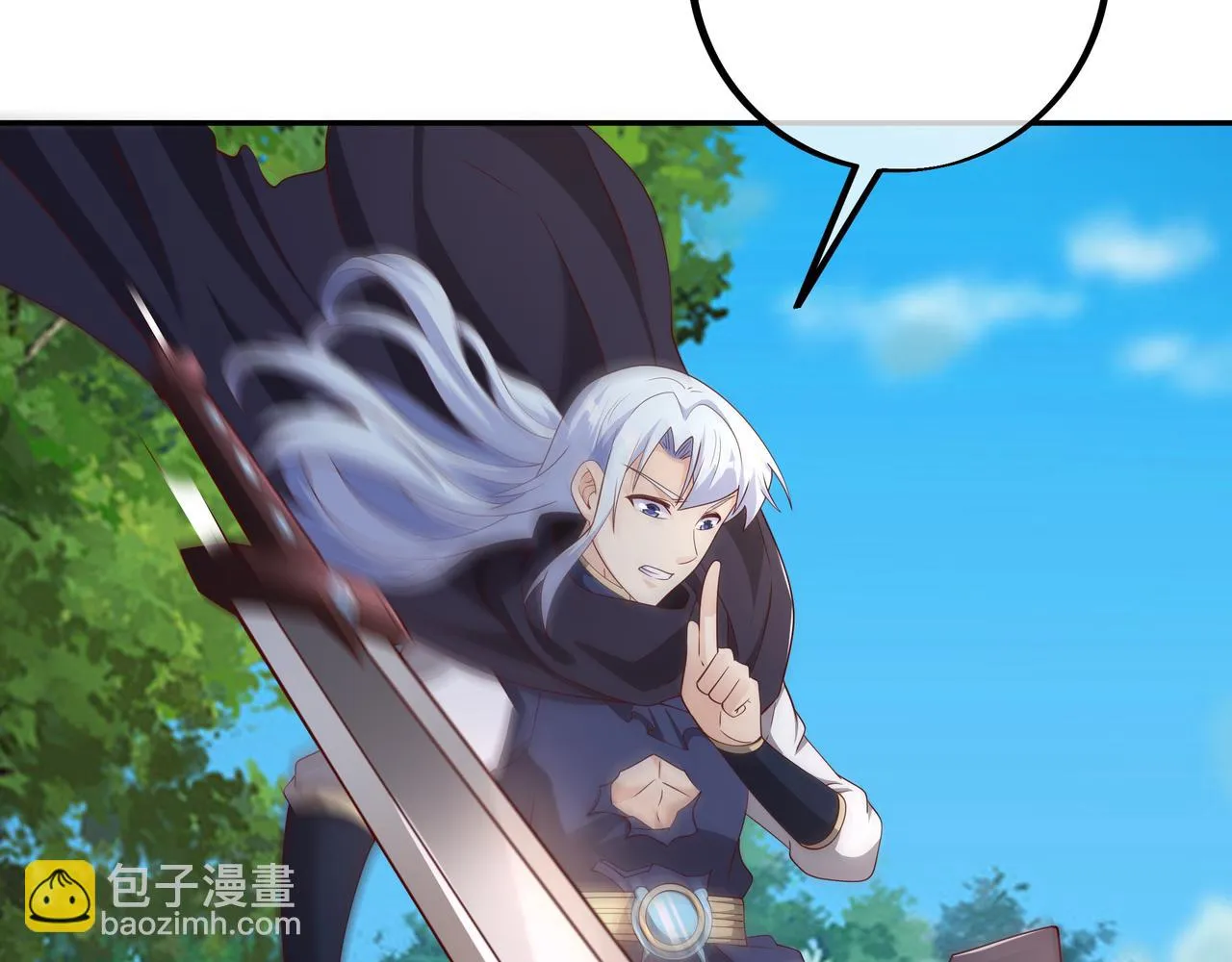 你跑不掉了！ 第43页
