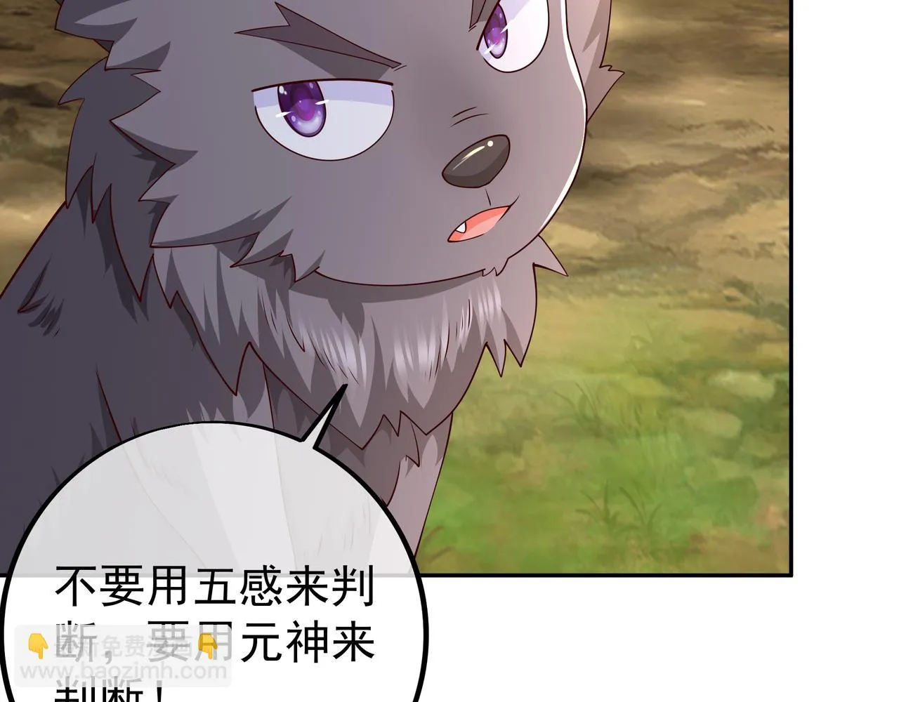 你跑不掉了！ 第54页