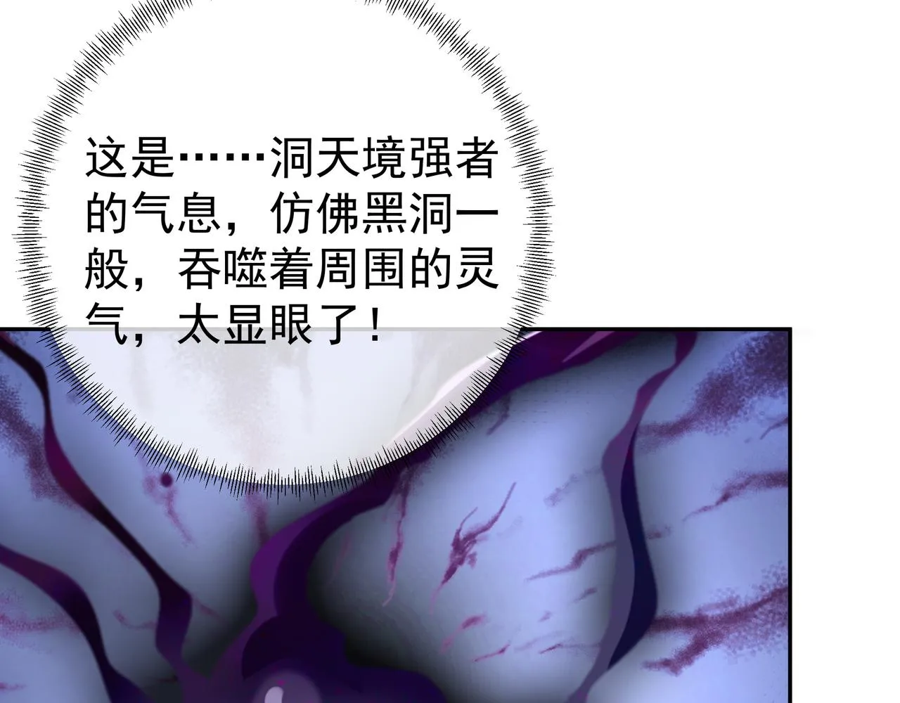 你跑不掉了！ 第62页