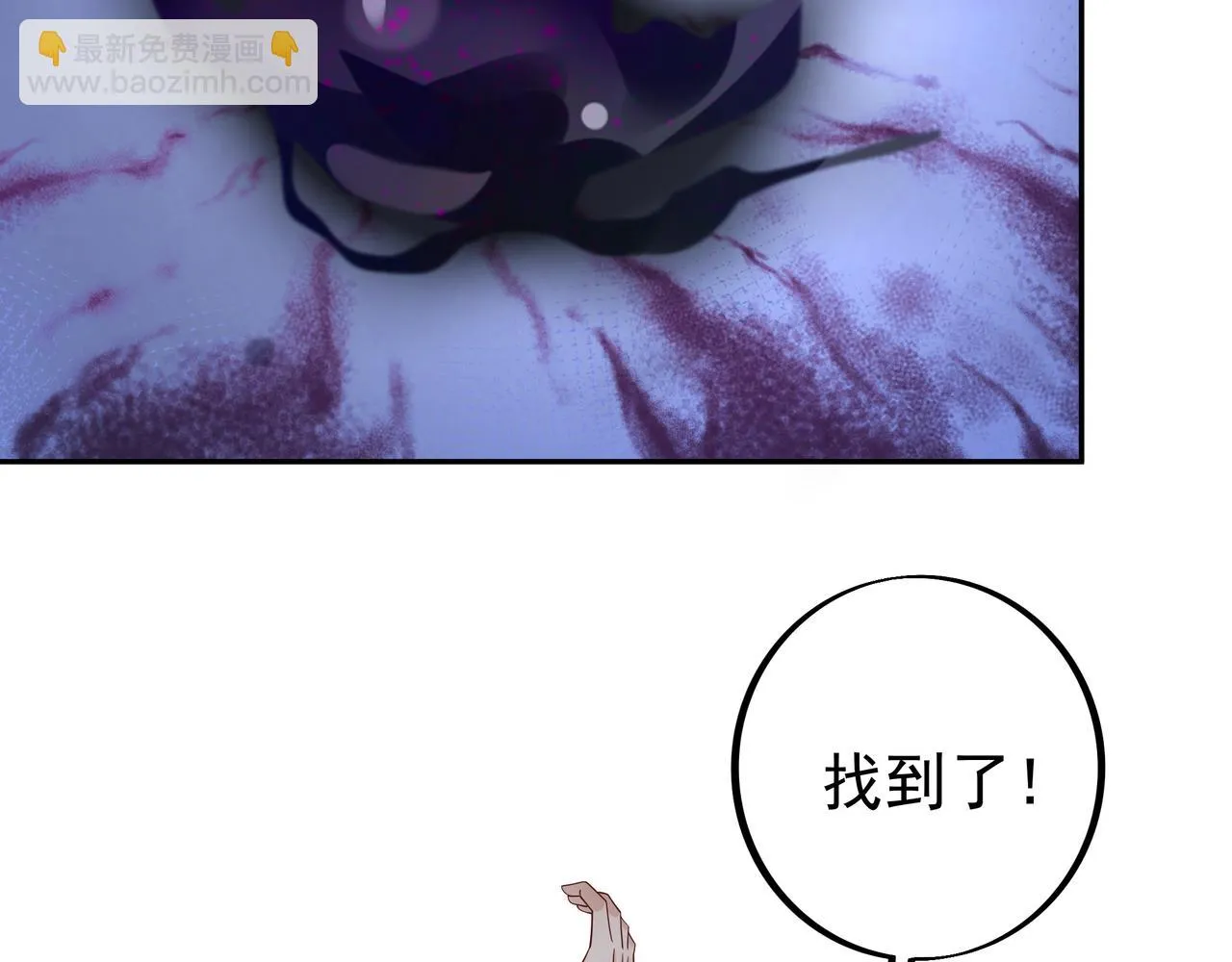 你跑不掉了！ 第63页