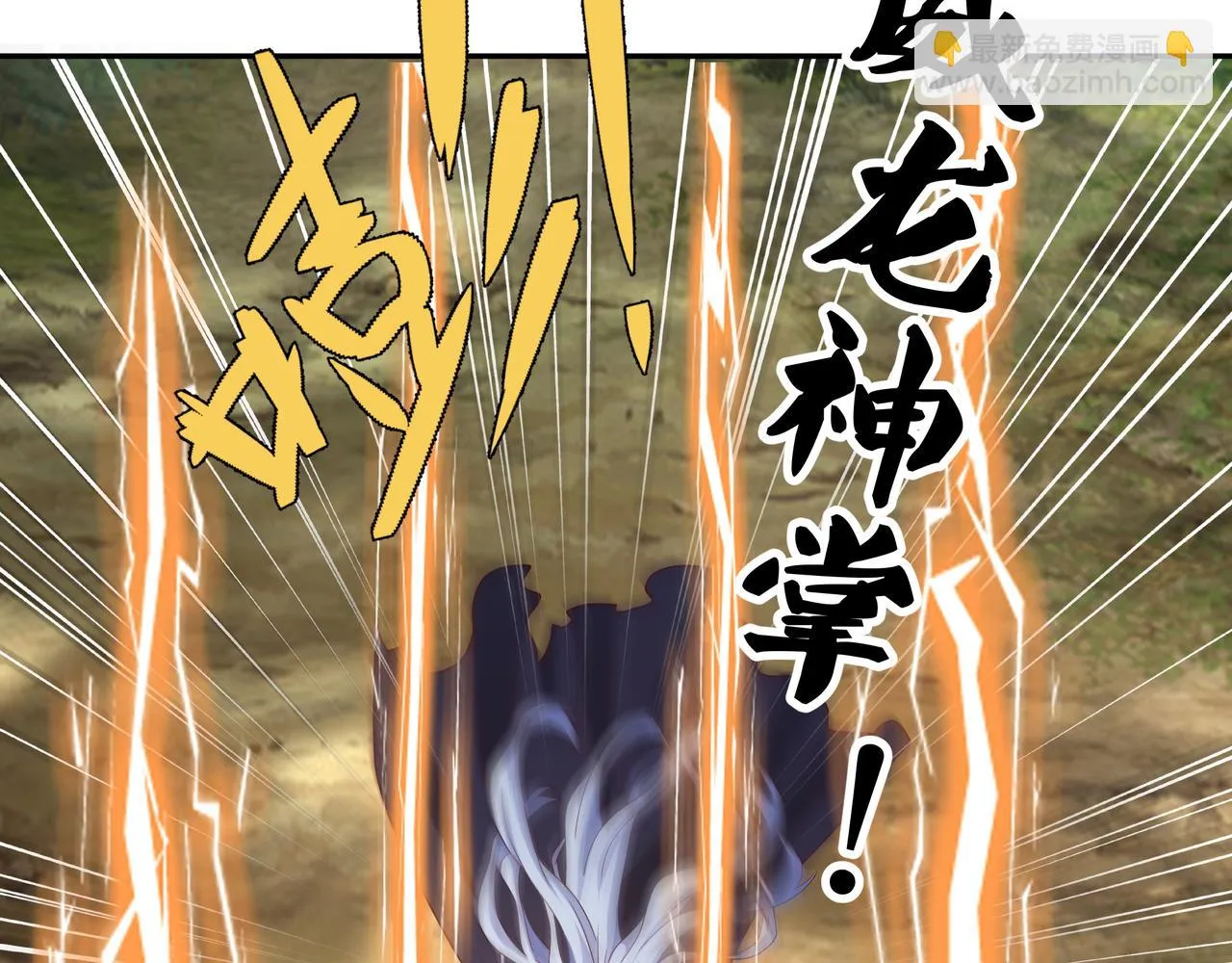 你跑不掉了！ 第66页