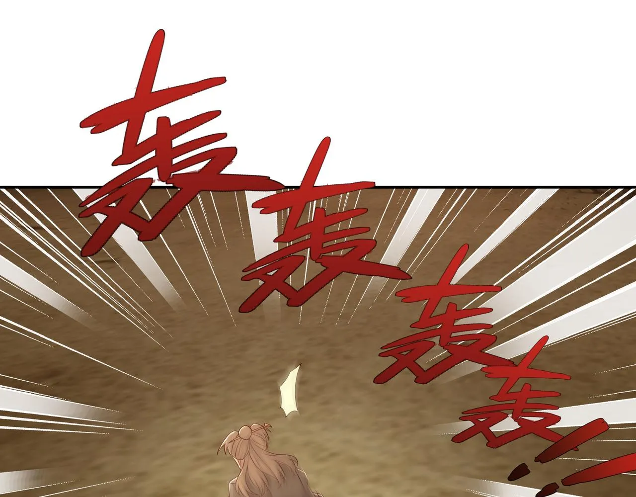 你跑不掉了！ 第68页