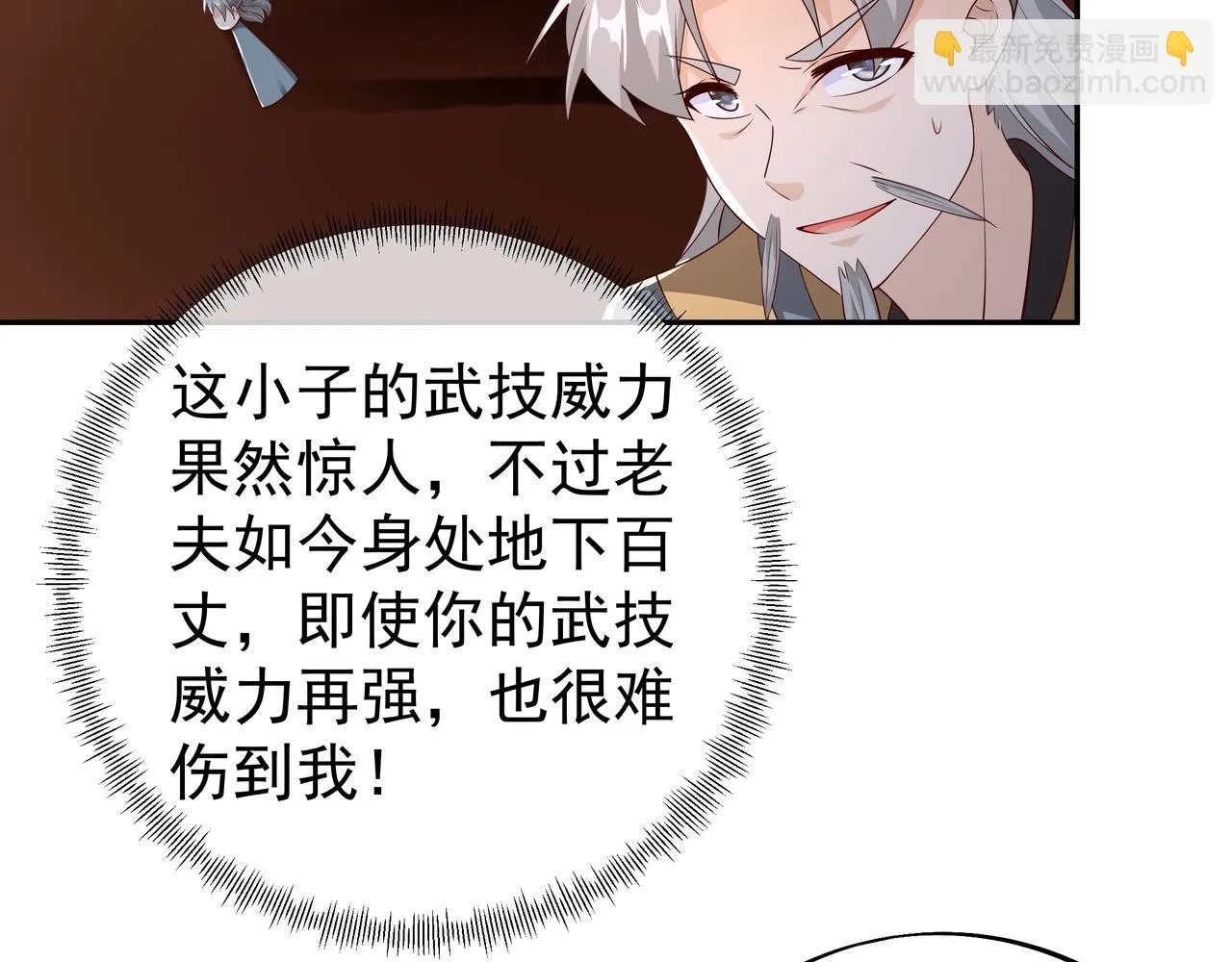 你跑不掉了！ 第71页