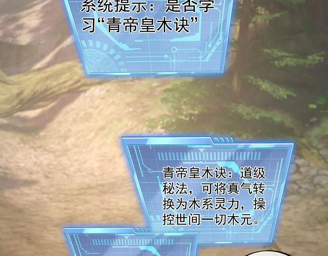 你跑不掉了！ 第81页