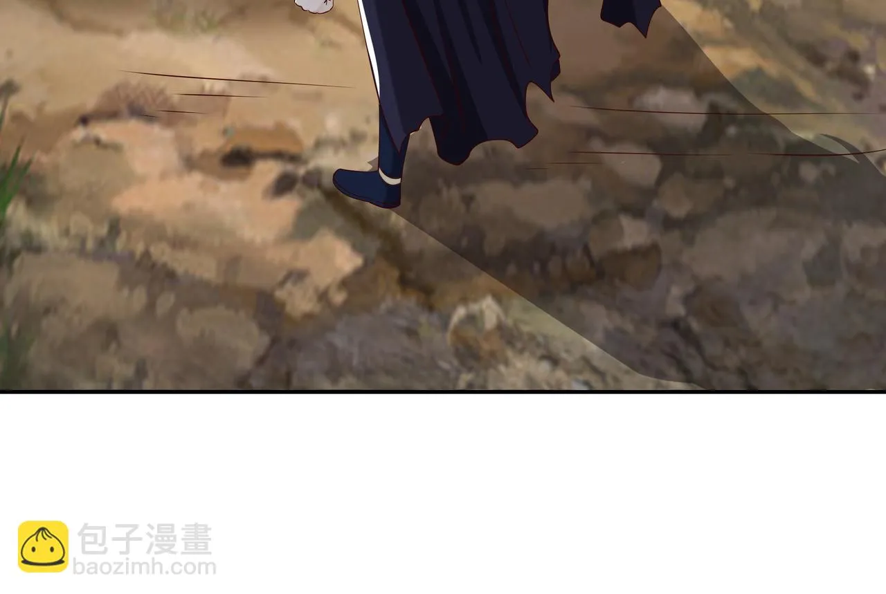 你跑不掉了！ 第83页