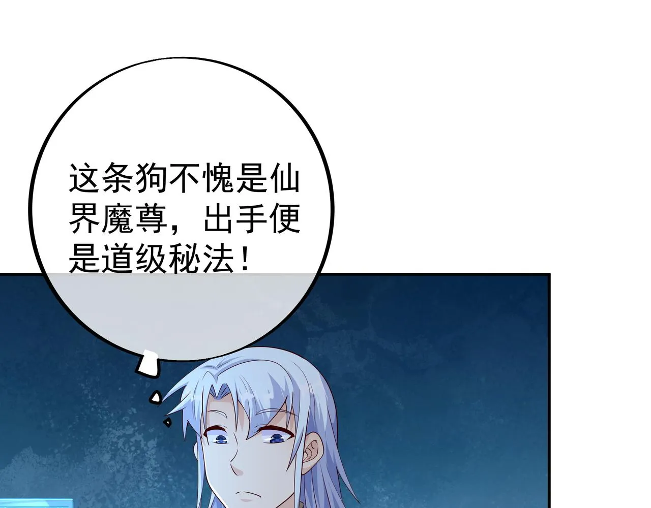 你跑不掉了！ 第84页
