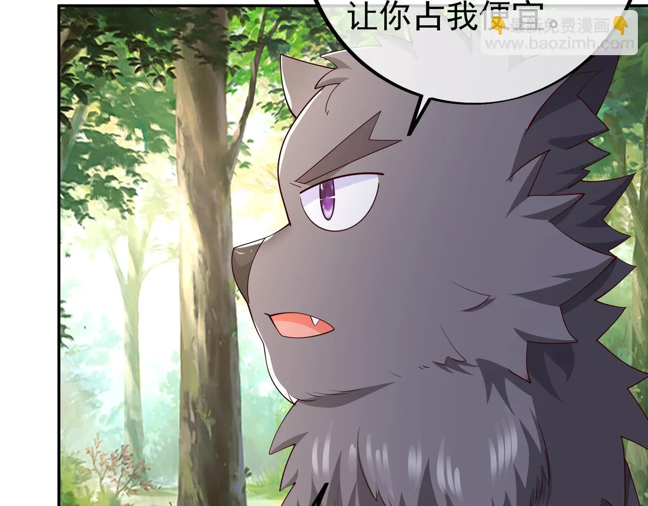 你跑不掉了！ 第86页