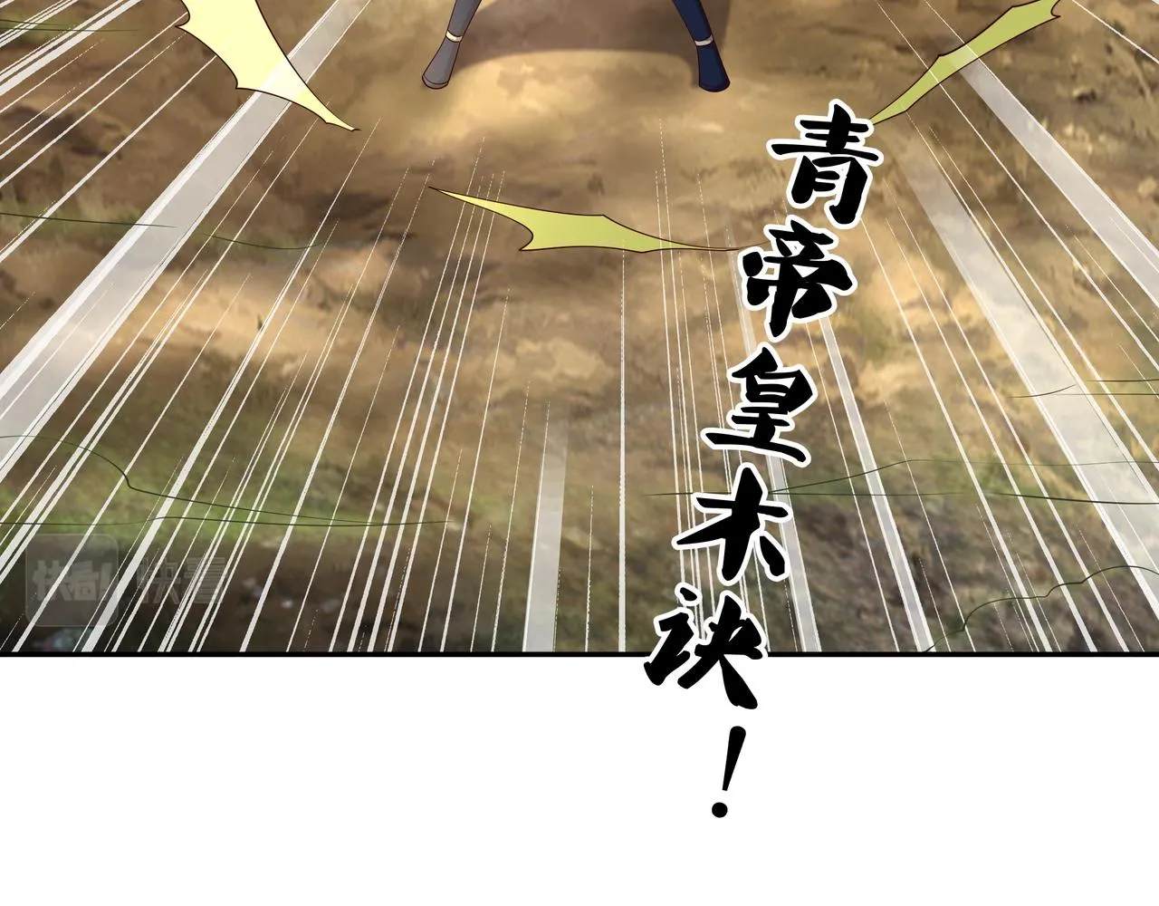 你跑不掉了！ 第89页
