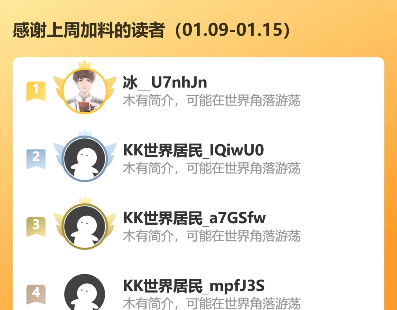 你跑不掉了！ 第97页