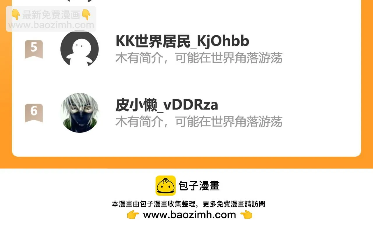 你跑不掉了！ 第98页