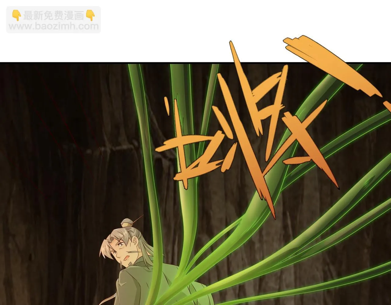 到手的经验飞了 第4页
