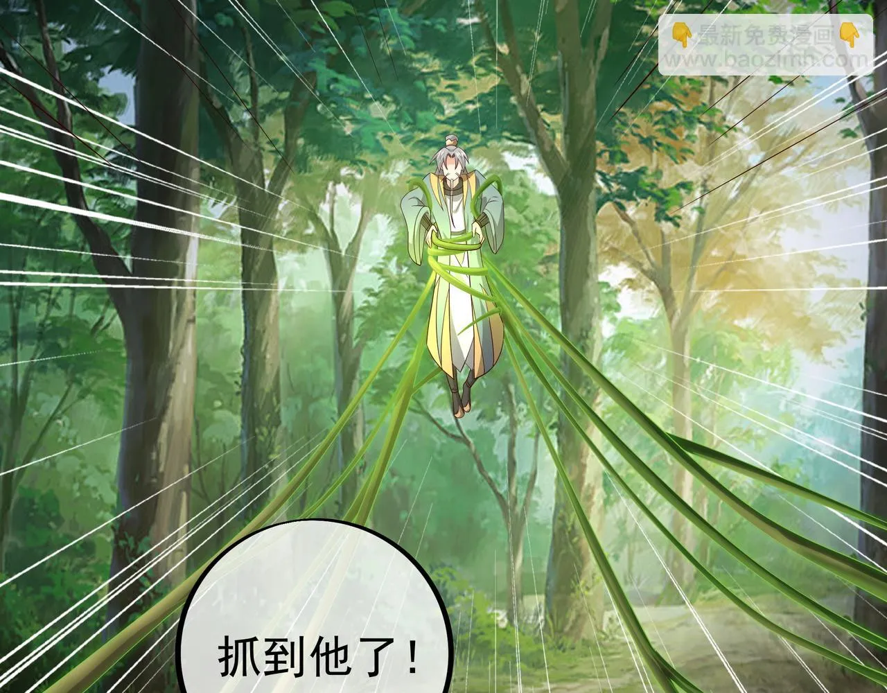 到手的经验飞了 第12页