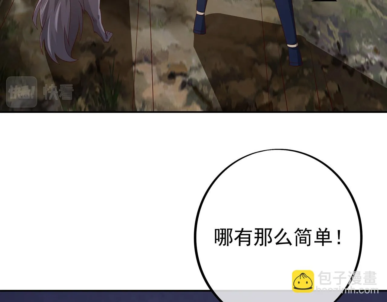 到手的经验飞了 第14页