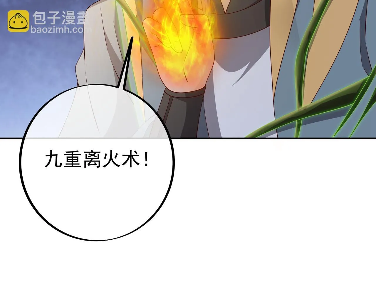 到手的经验飞了 第16页