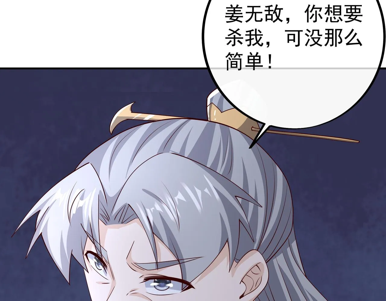 到手的经验飞了 第20页