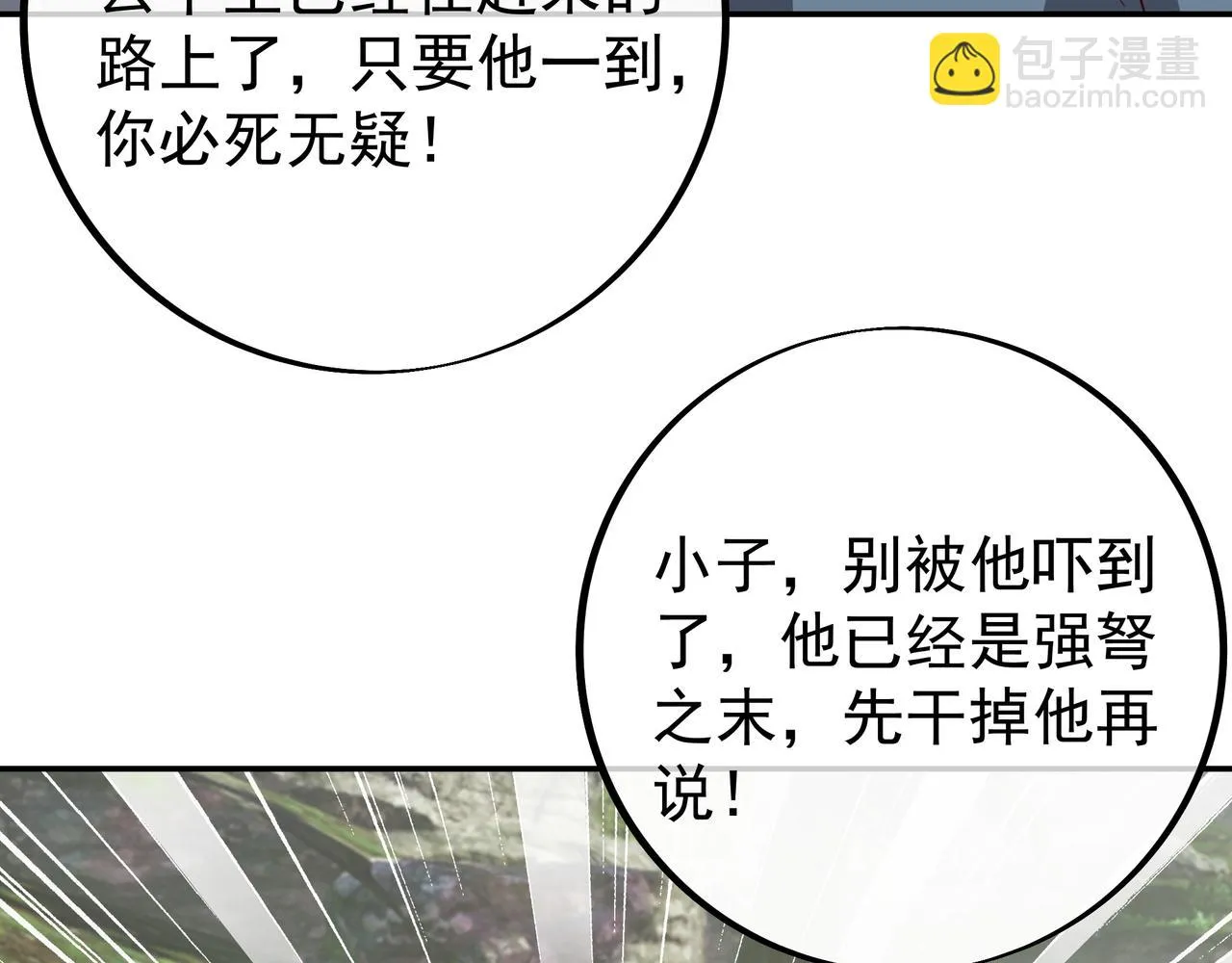 到手的经验飞了 第22页