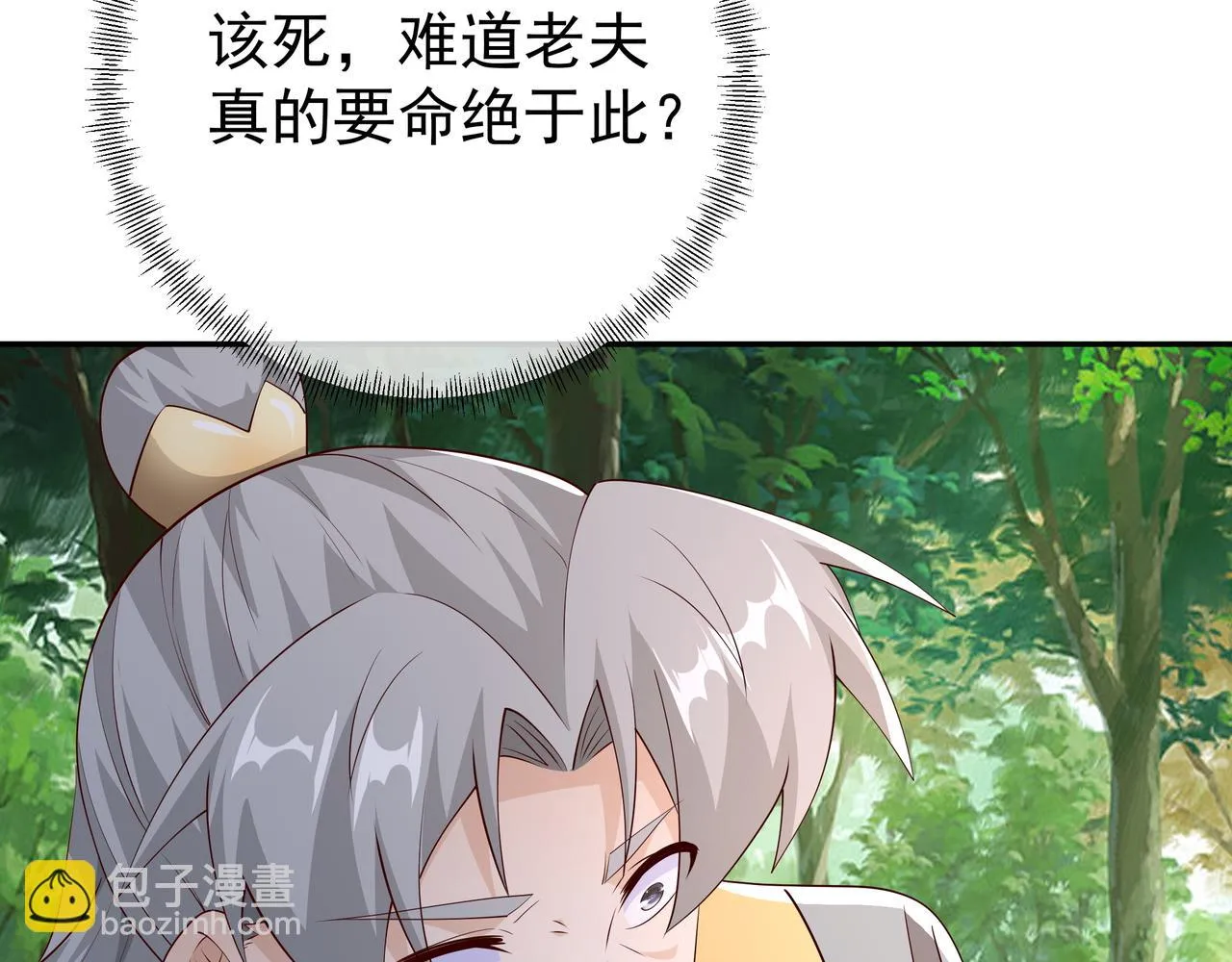 到手的经验飞了 第31页