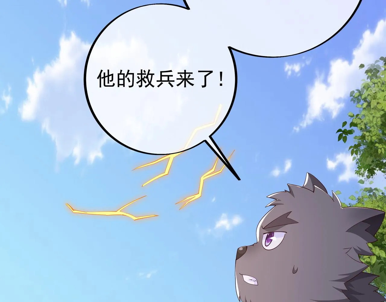 到手的经验飞了 第42页