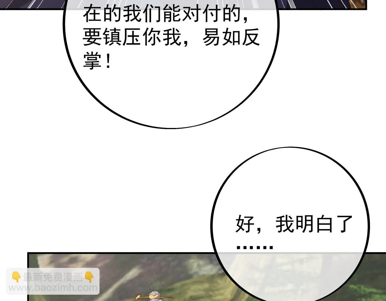 到手的经验飞了 第45页