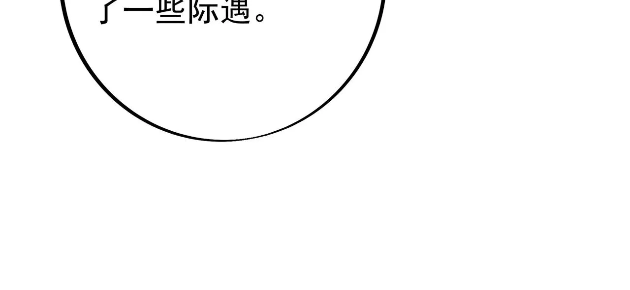 到手的经验飞了 第61页