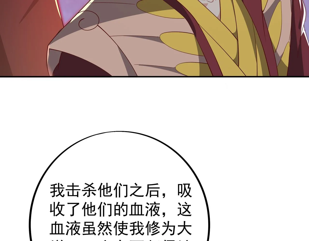 到手的经验飞了 第66页