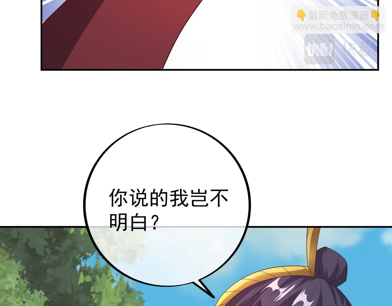 到手的经验飞了 第70页