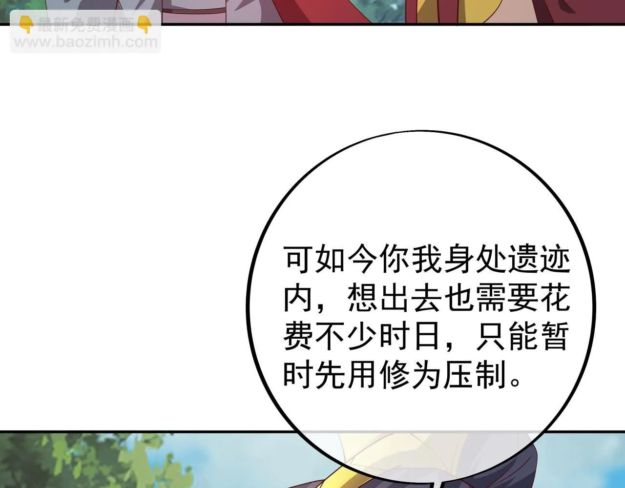 到手的经验飞了 第72页