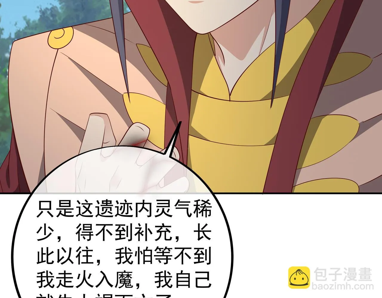到手的经验飞了 第74页
