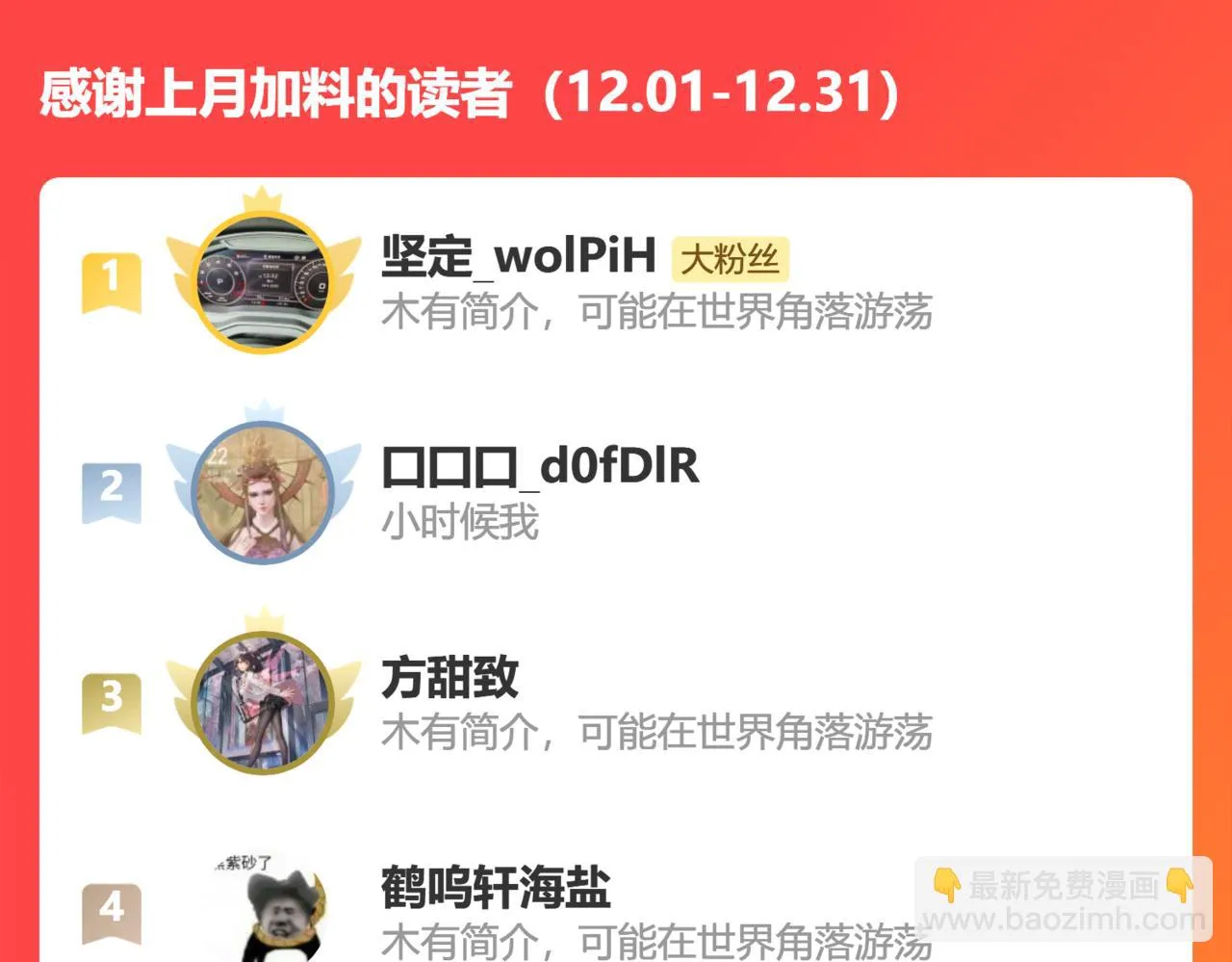 到手的经验飞了 第76页