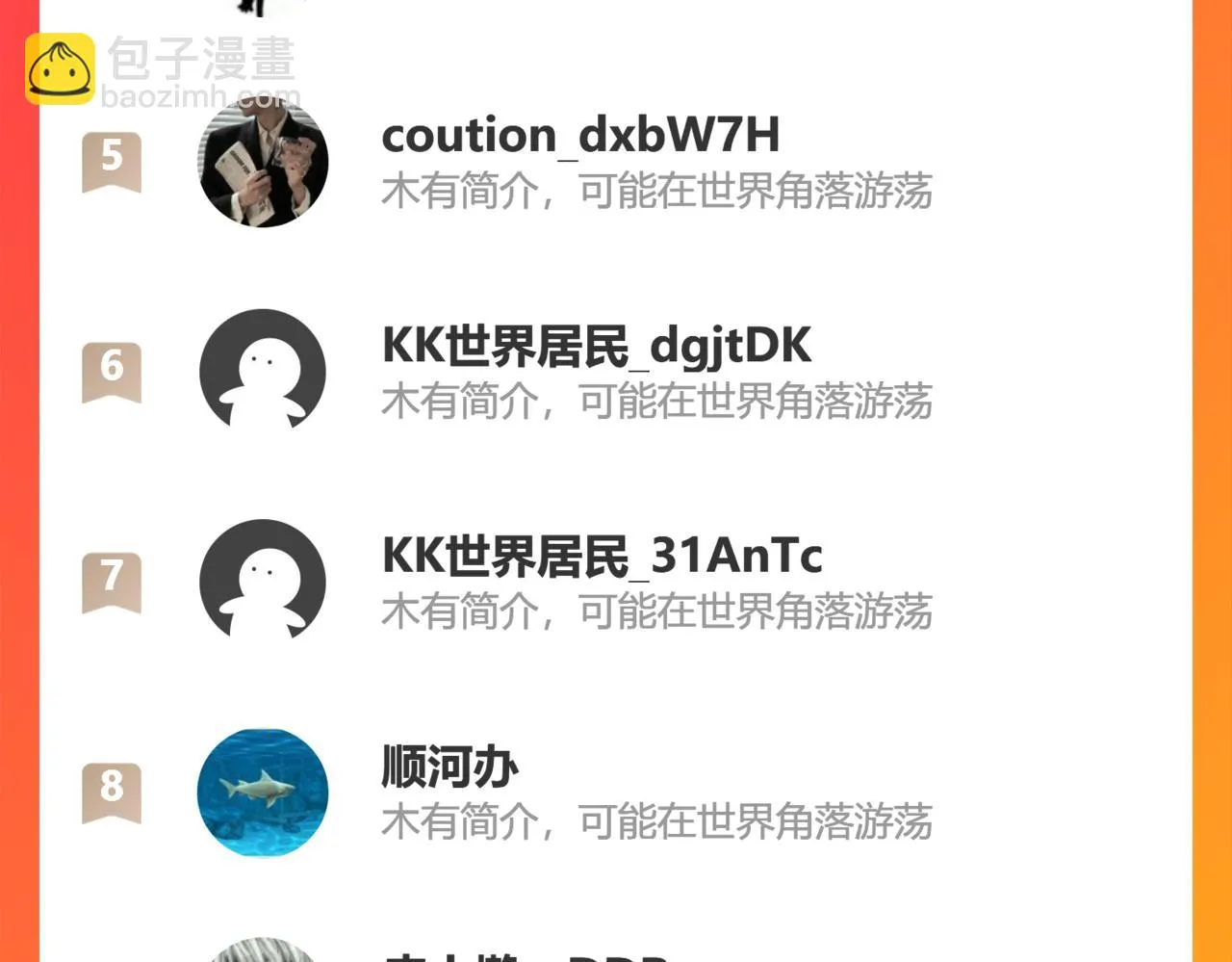 到手的经验飞了 第77页