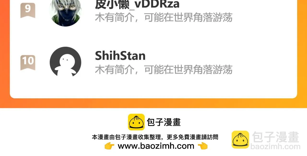到手的经验飞了 第78页