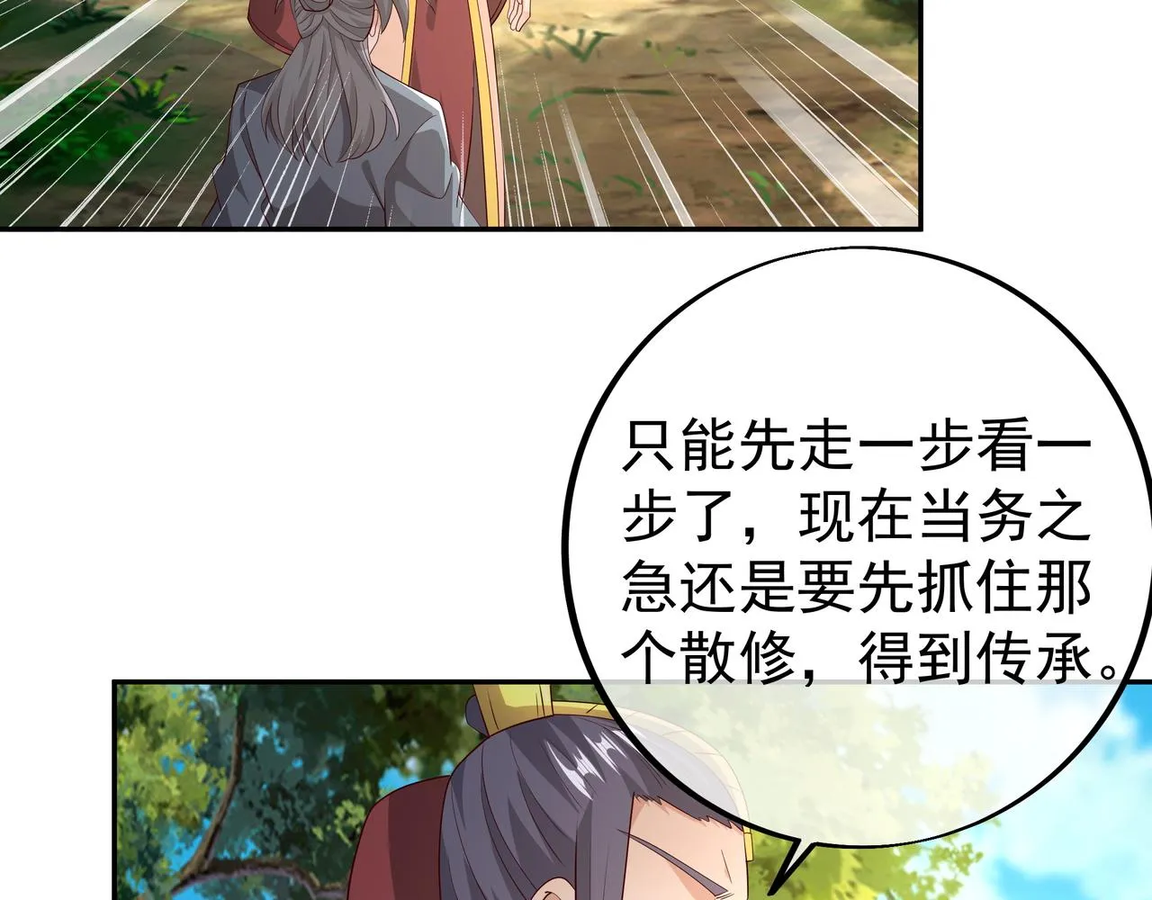 跟踪 第5页