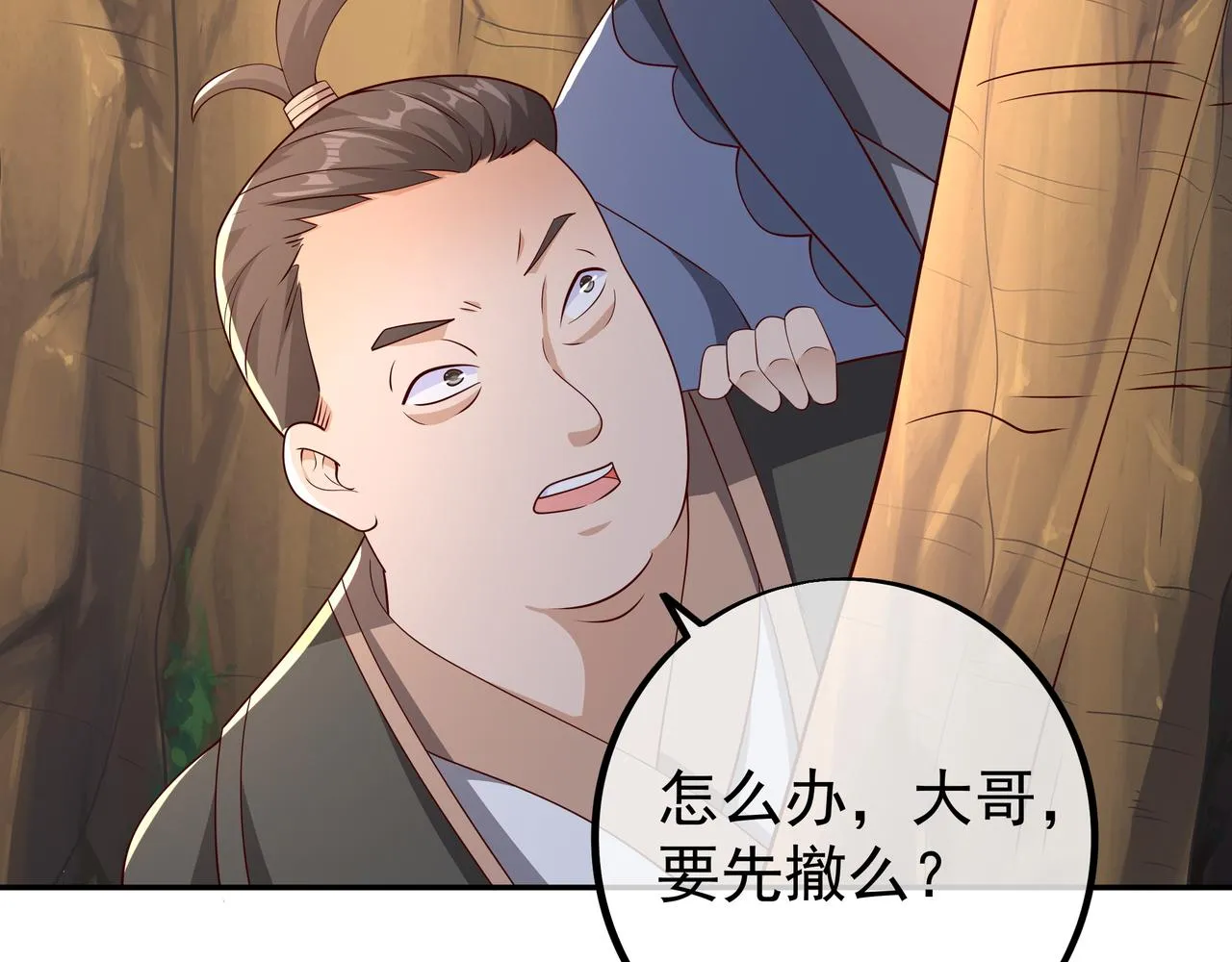 跟踪 第61页